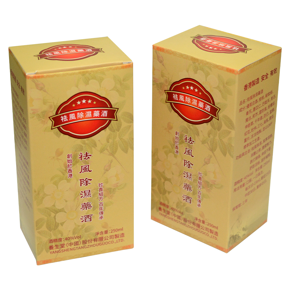 祛风除湿药酒双插盒