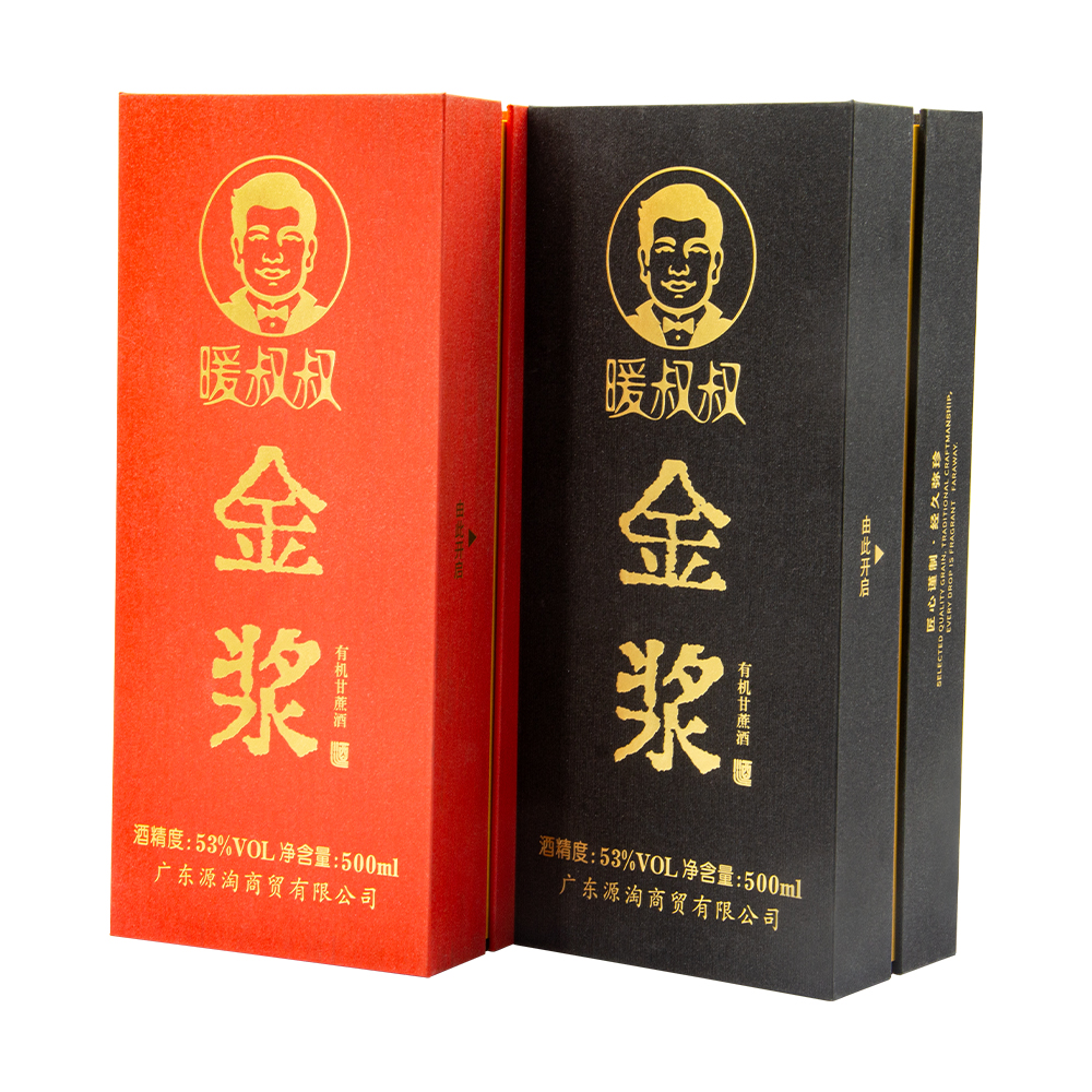 暖叔叔翻盖酒盒